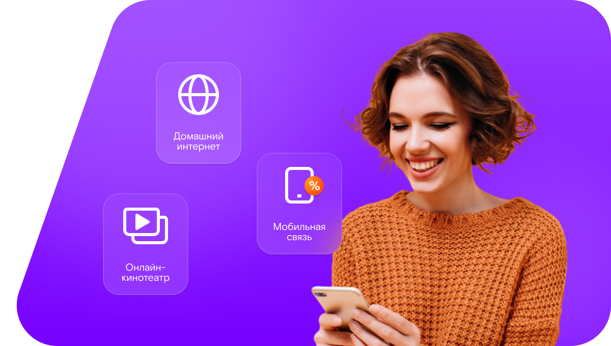 Промо-тарифы Ростелеком в Похвистнево